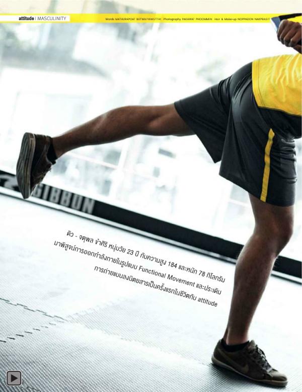 Attitude-February-2014